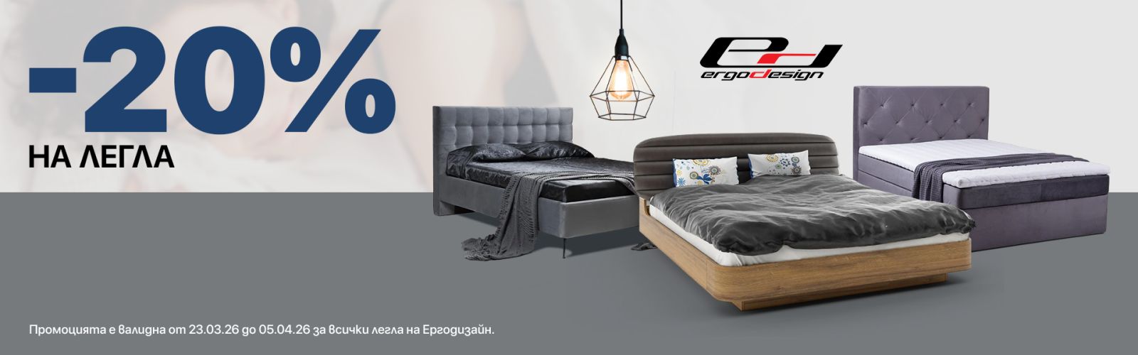 Ергодизайн